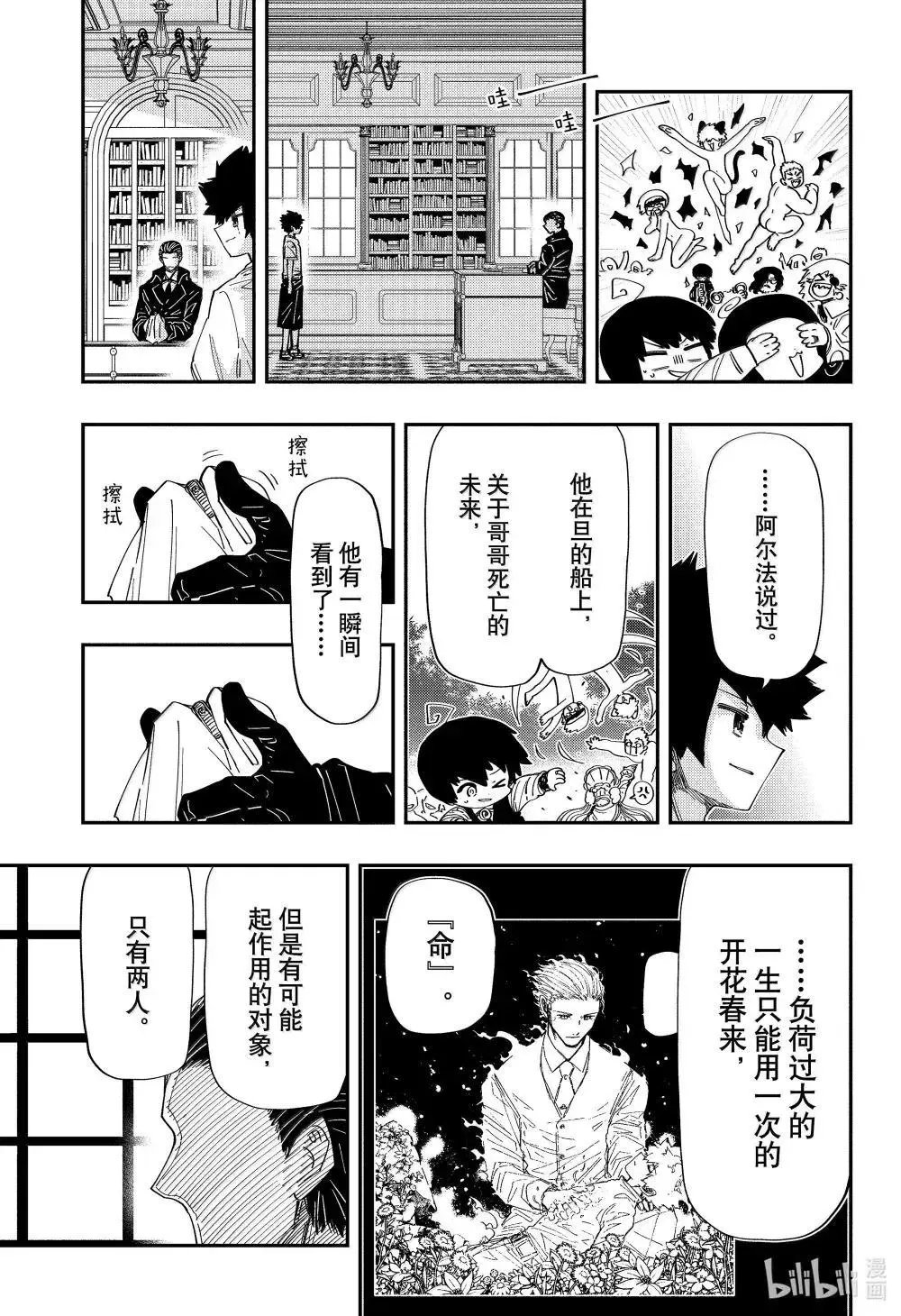 第256话