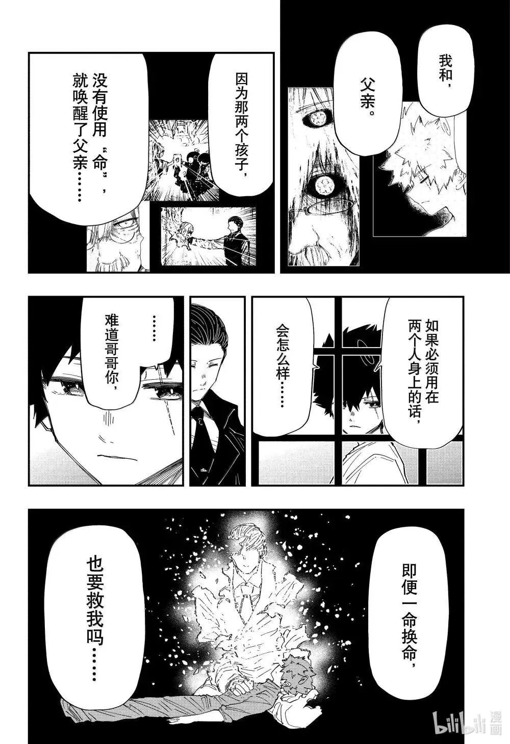 第256话