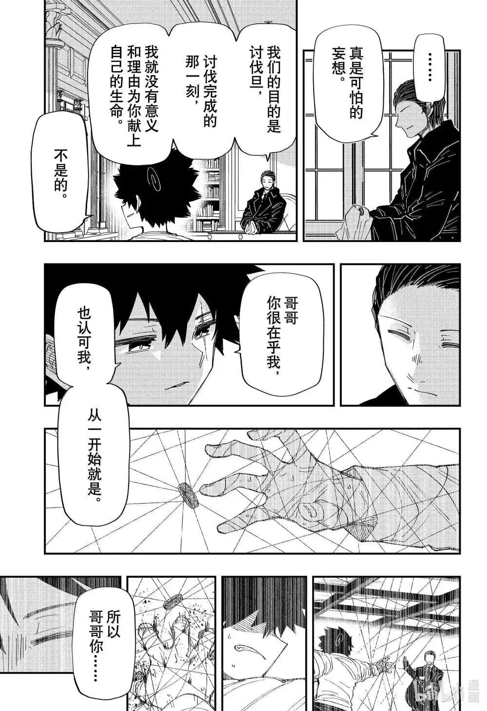 第256话