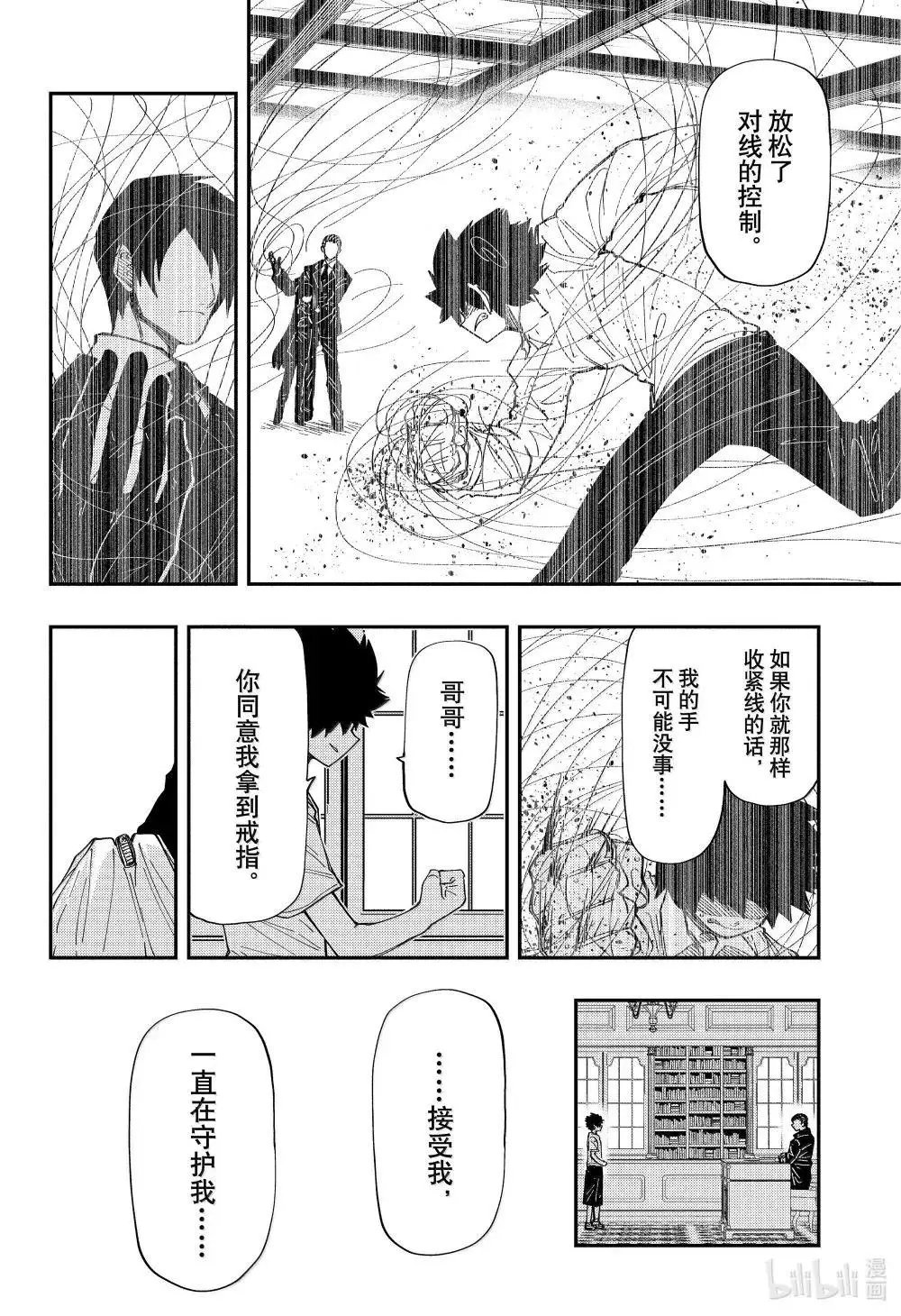 第256话