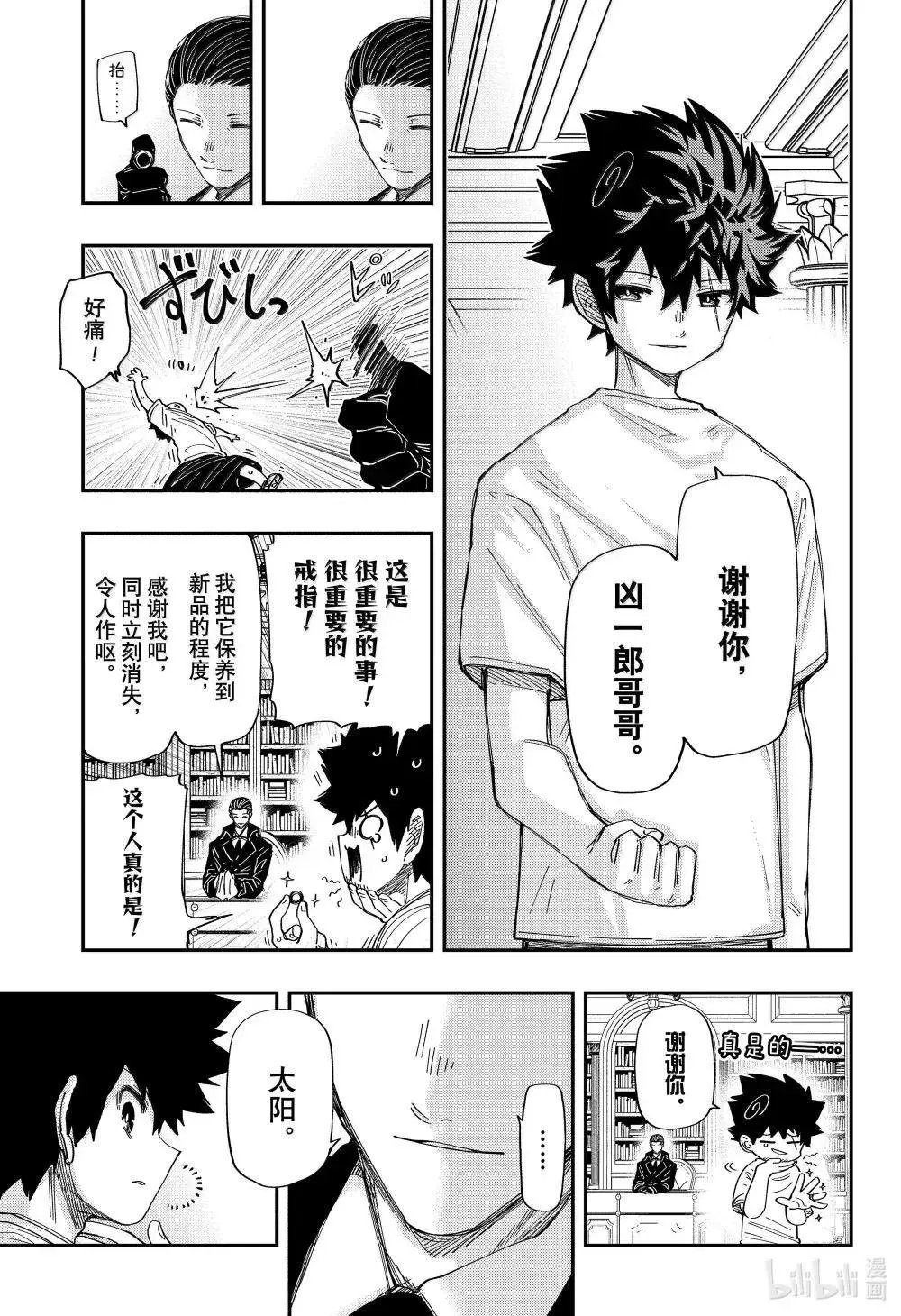 第256话