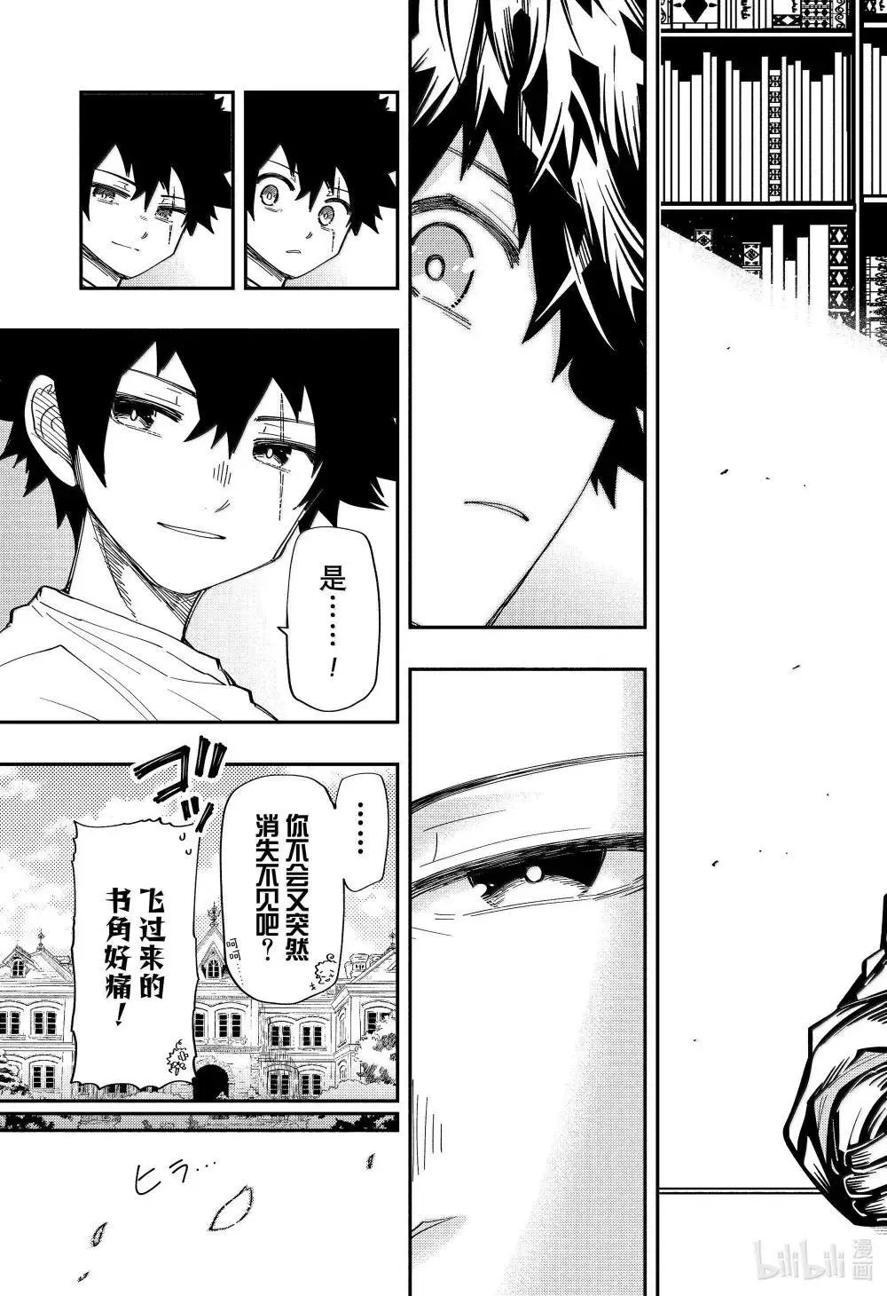第256话
