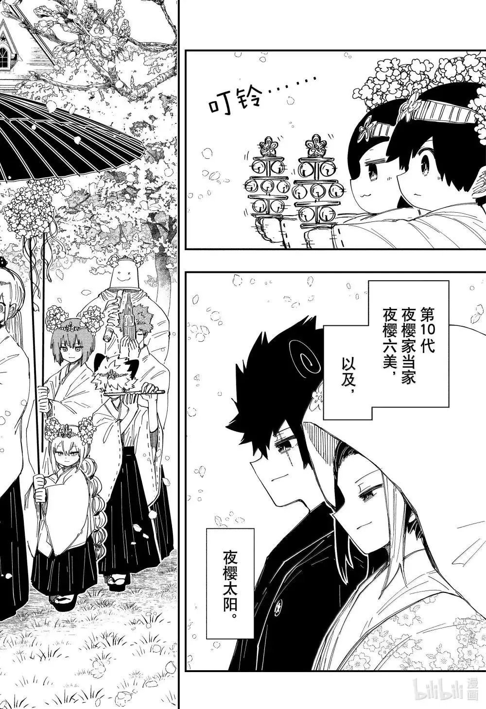 第256话