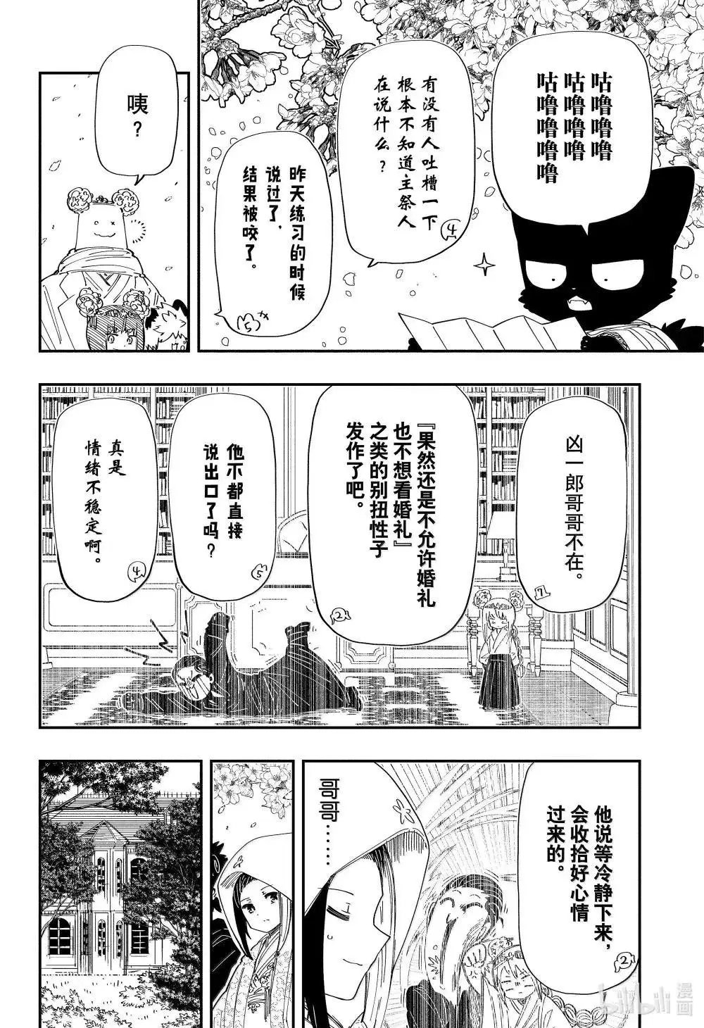 第257话
