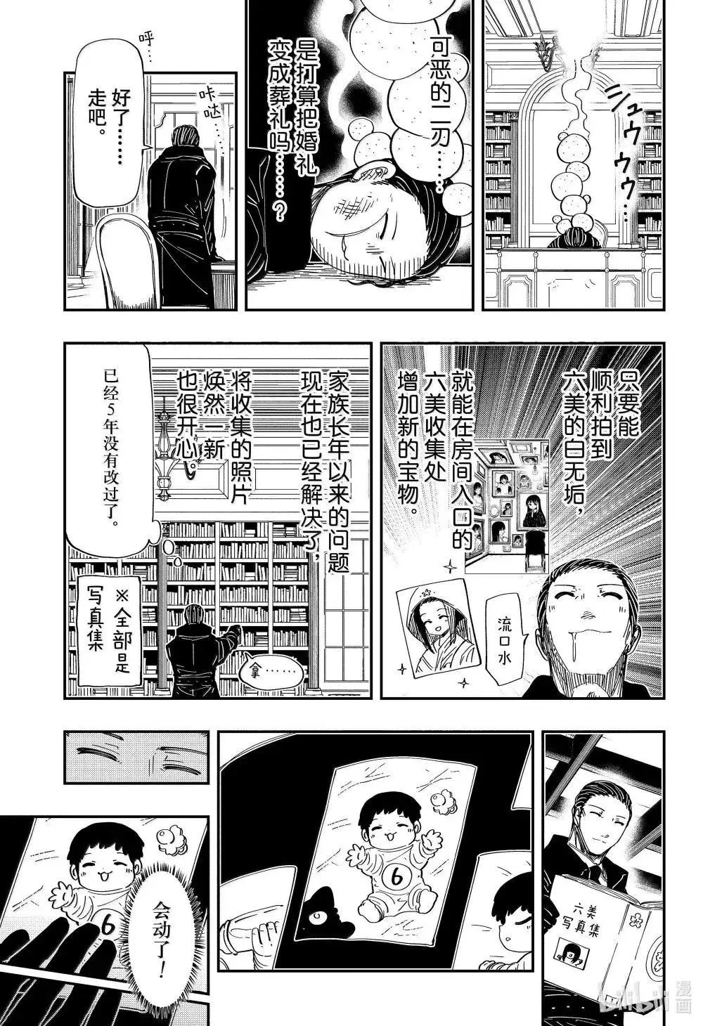 第257话
