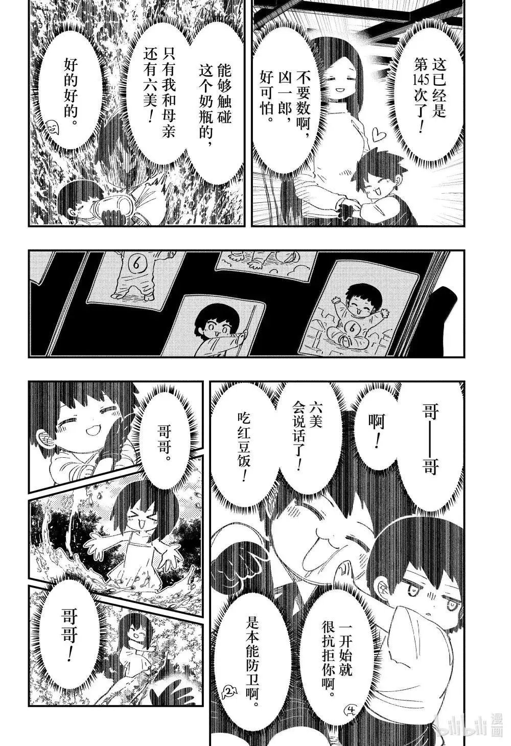 第257话