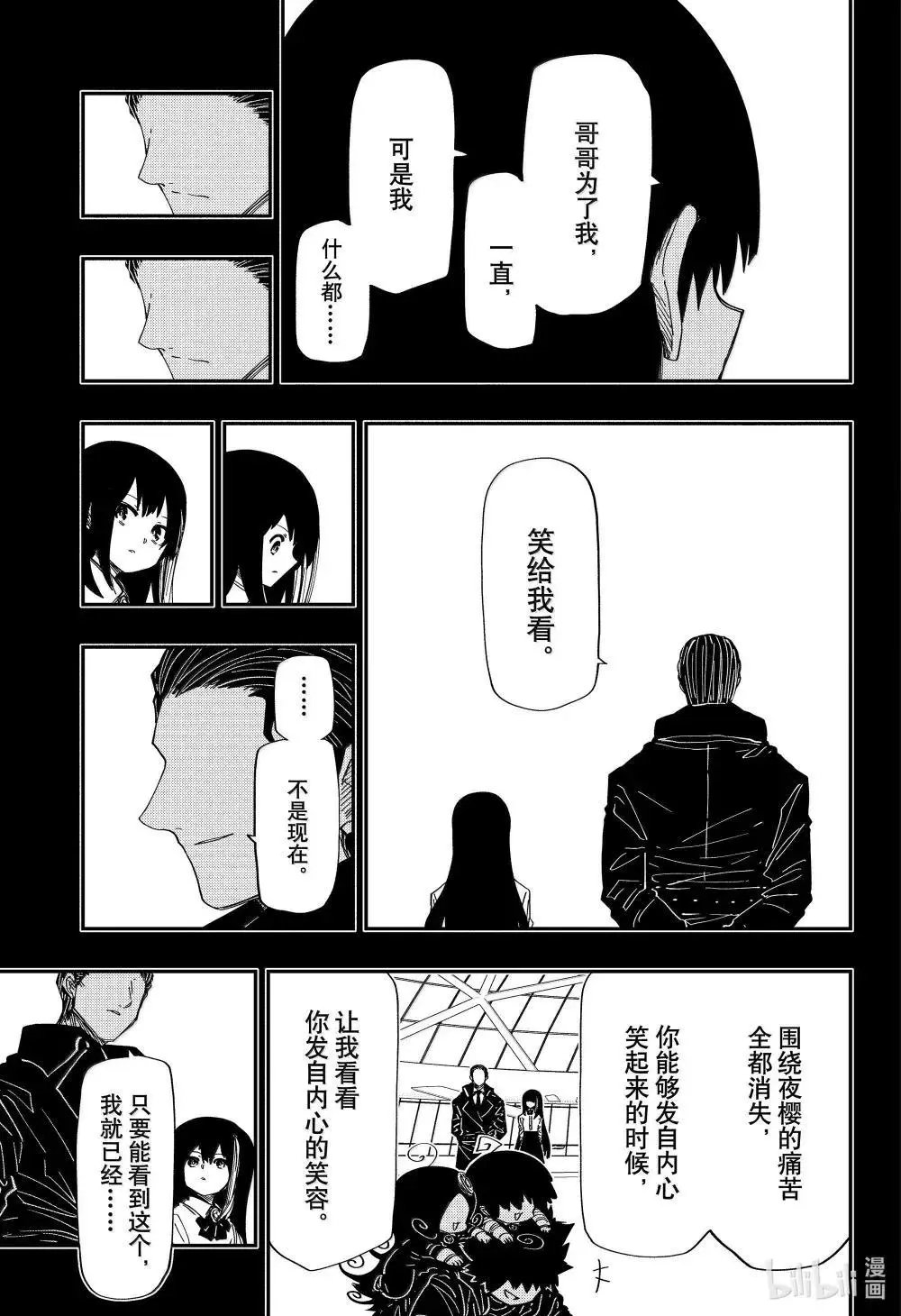 第257话