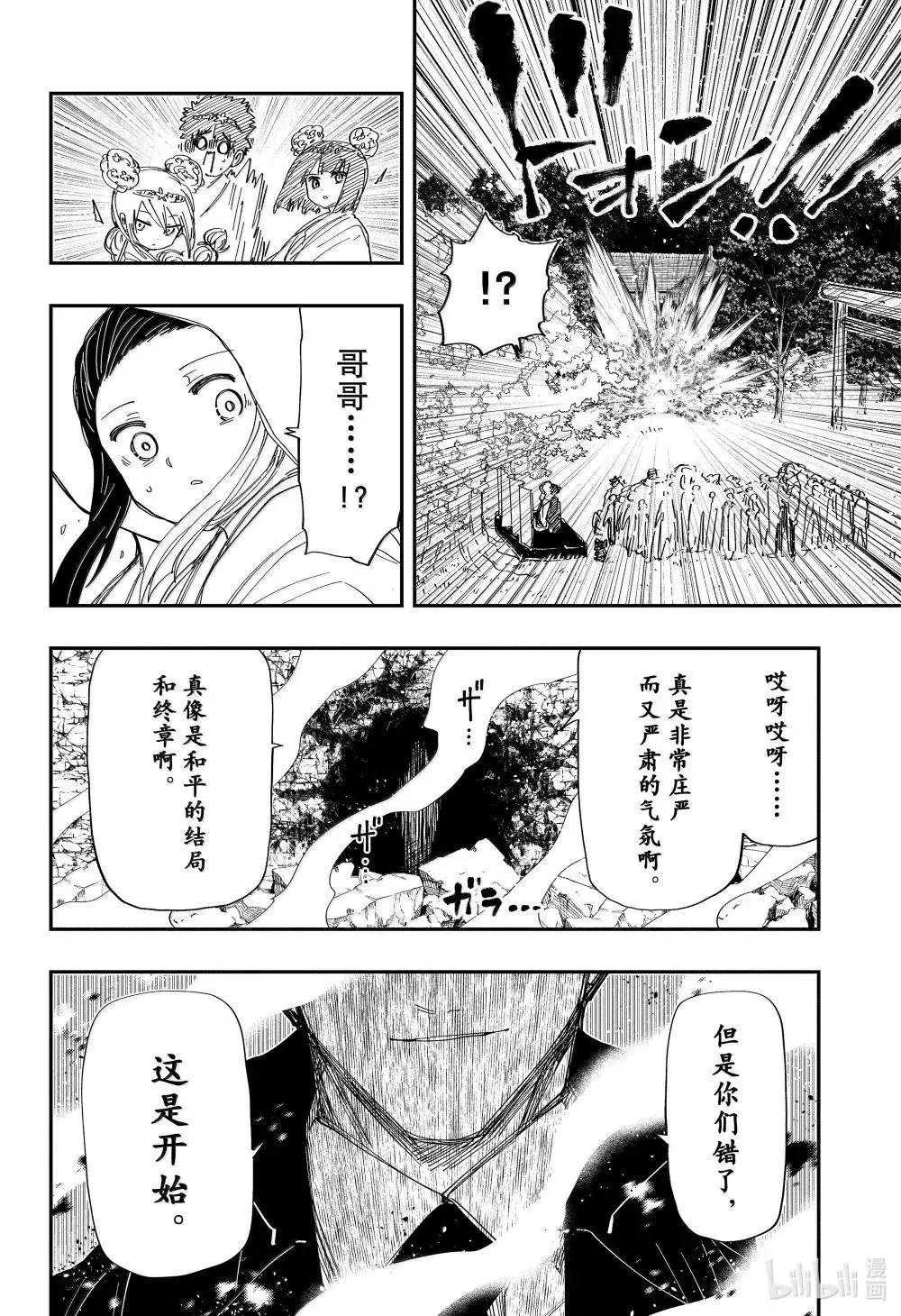 第257话