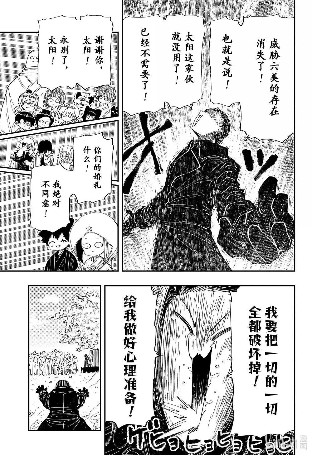 第257话