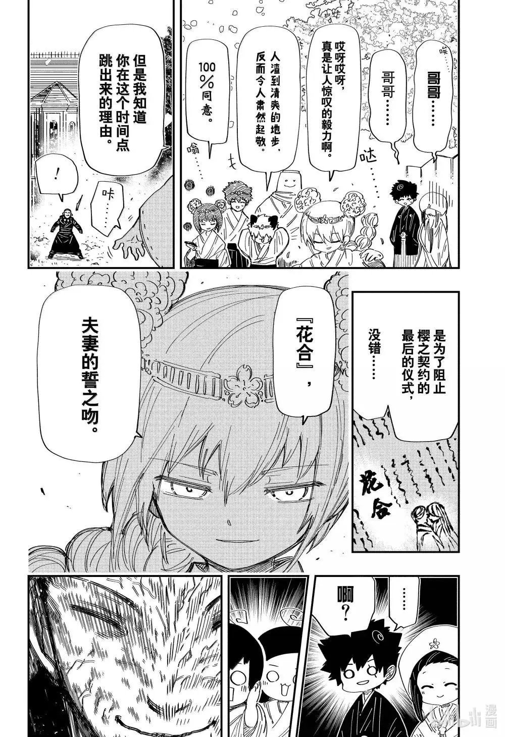 第257话