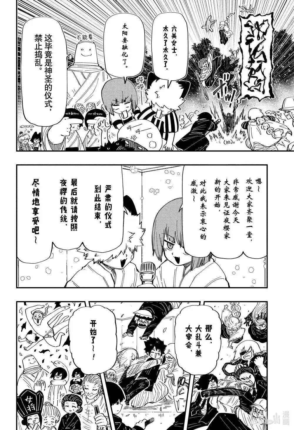 第257话