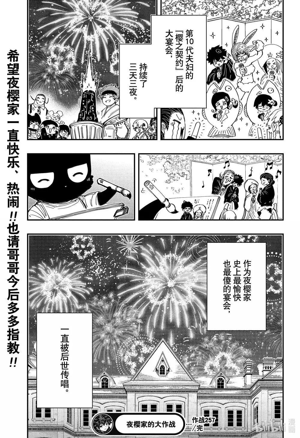 第257话