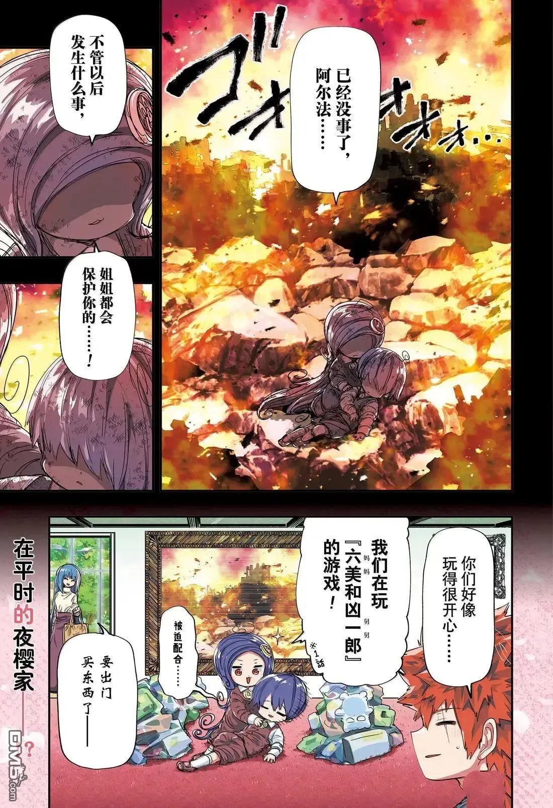 第258话 最终话