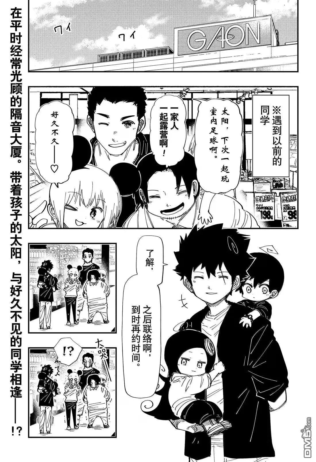 第258话 最终话
