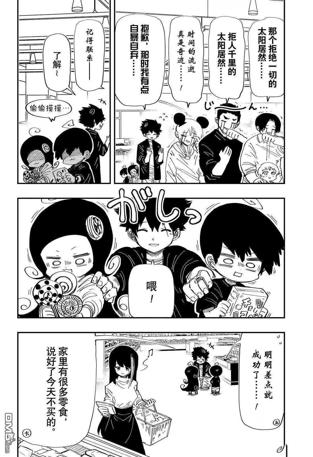 第258话 最终话