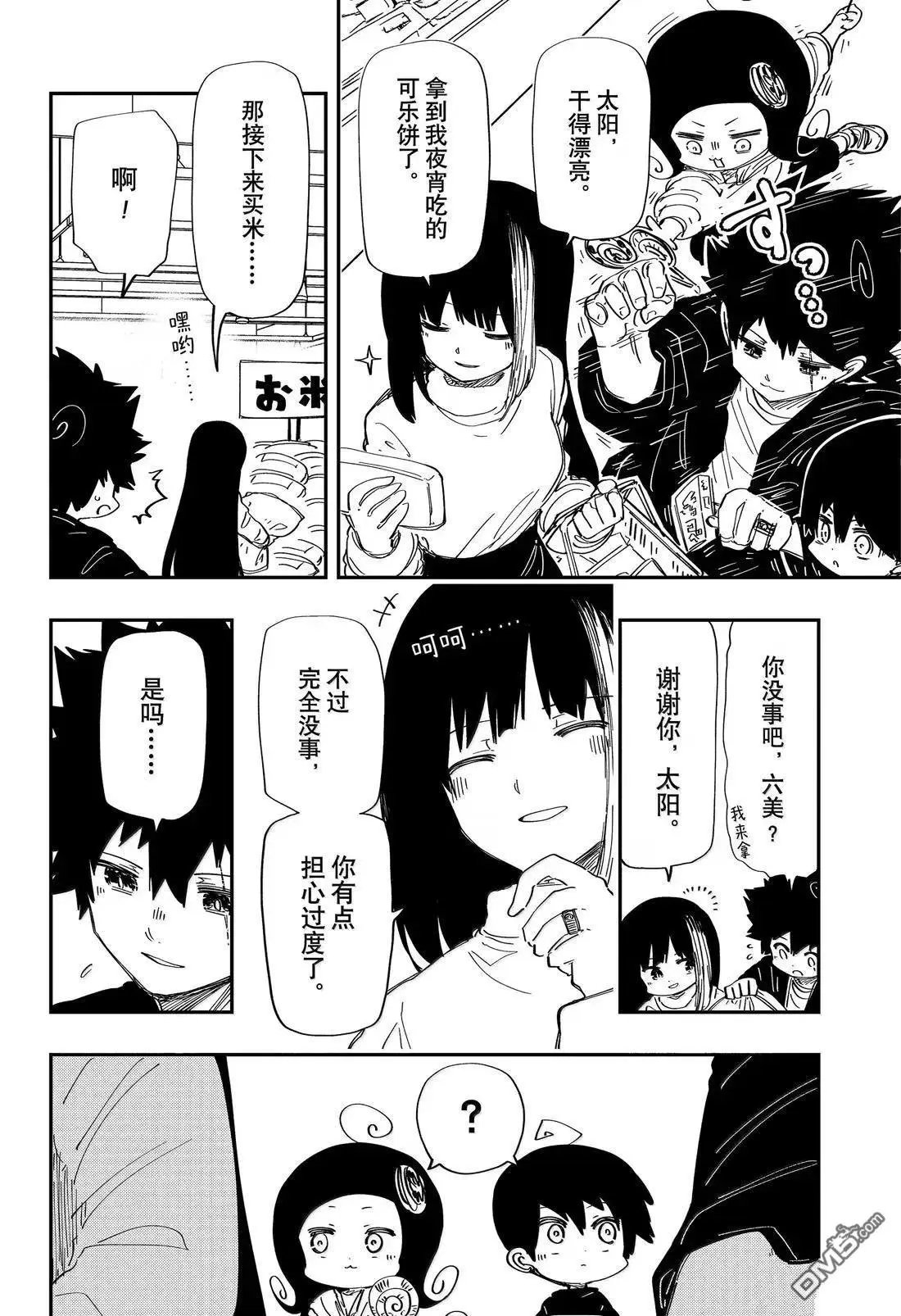 第258话 最终话