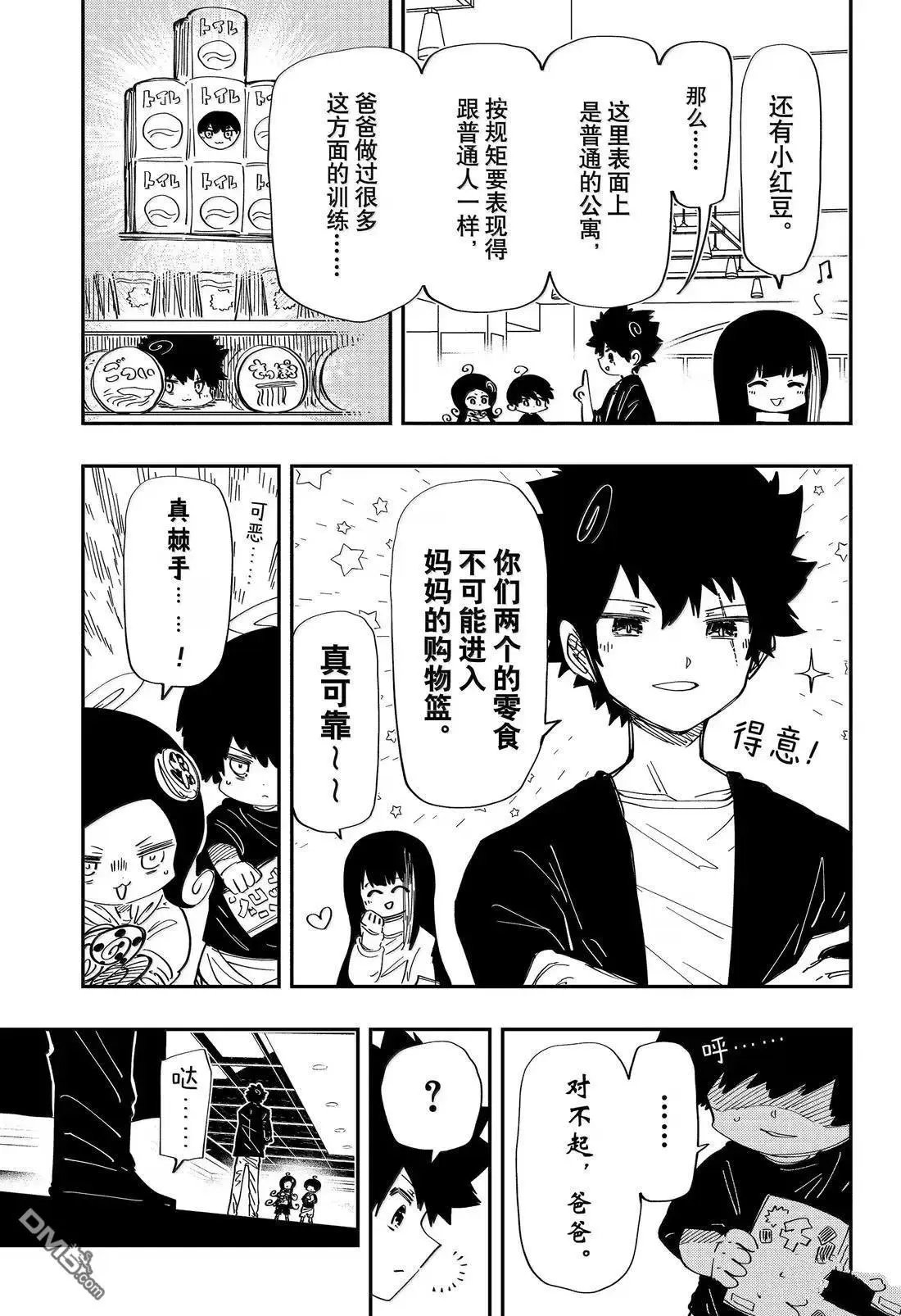 第258话 最终话