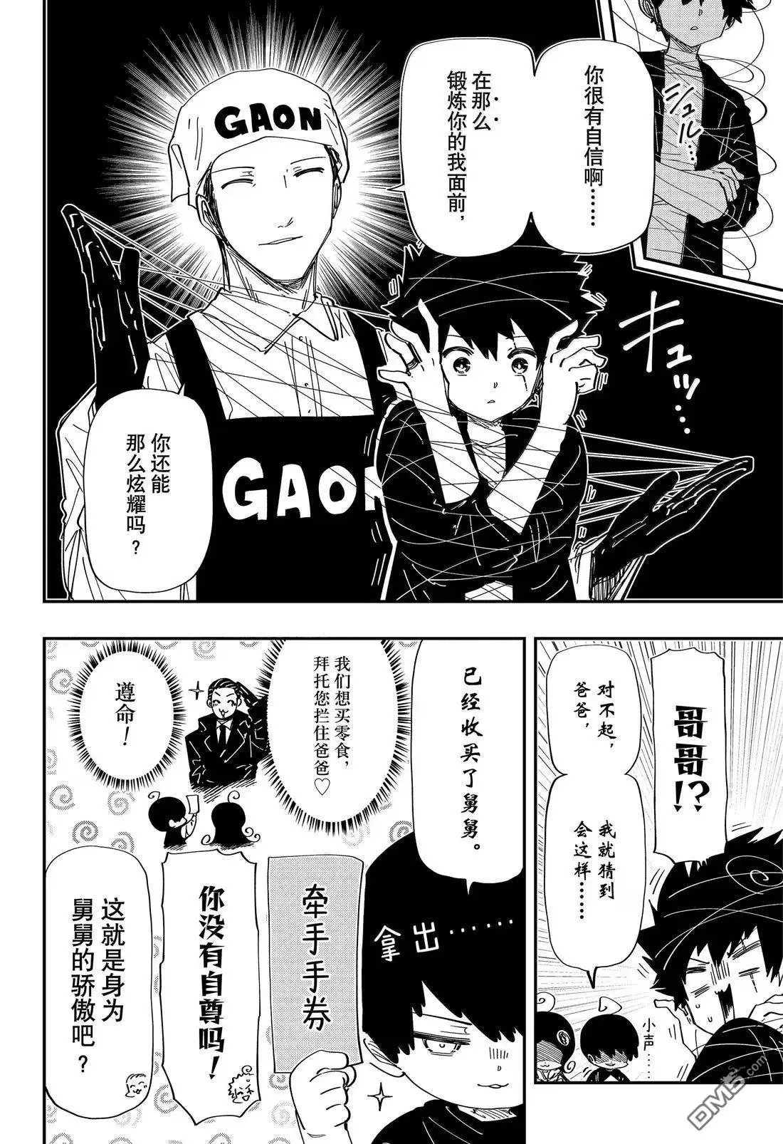 第258话 最终话