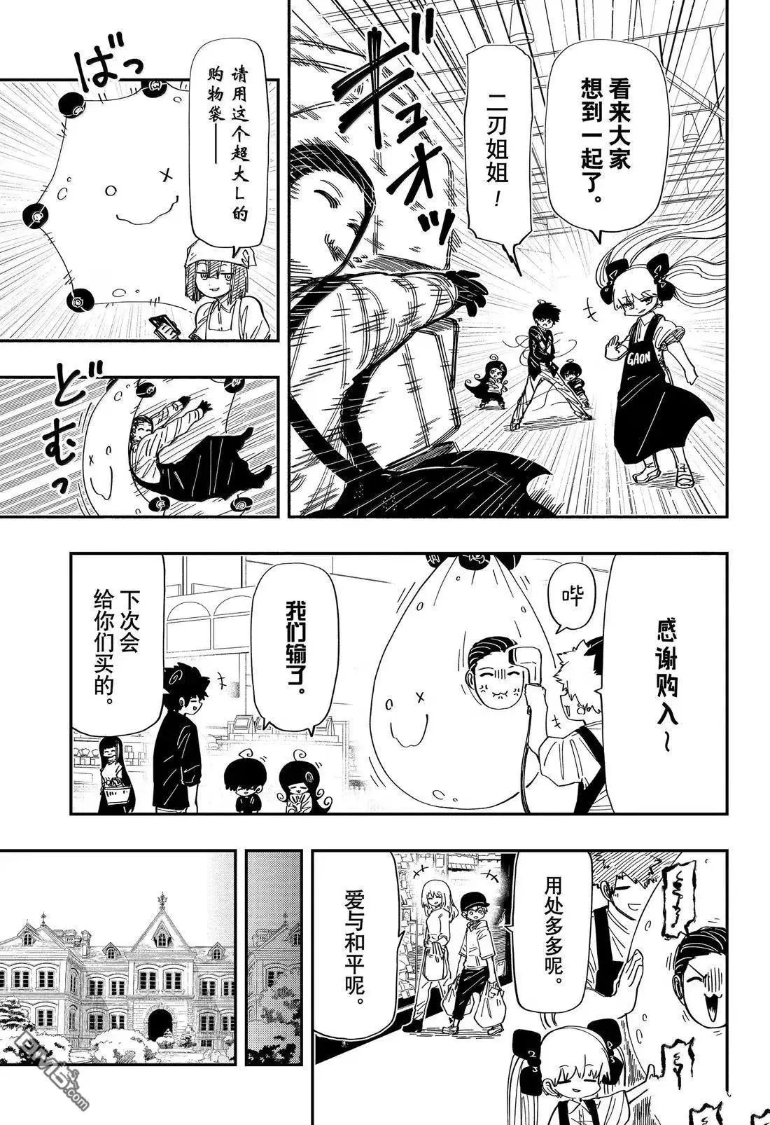 第258话 最终话