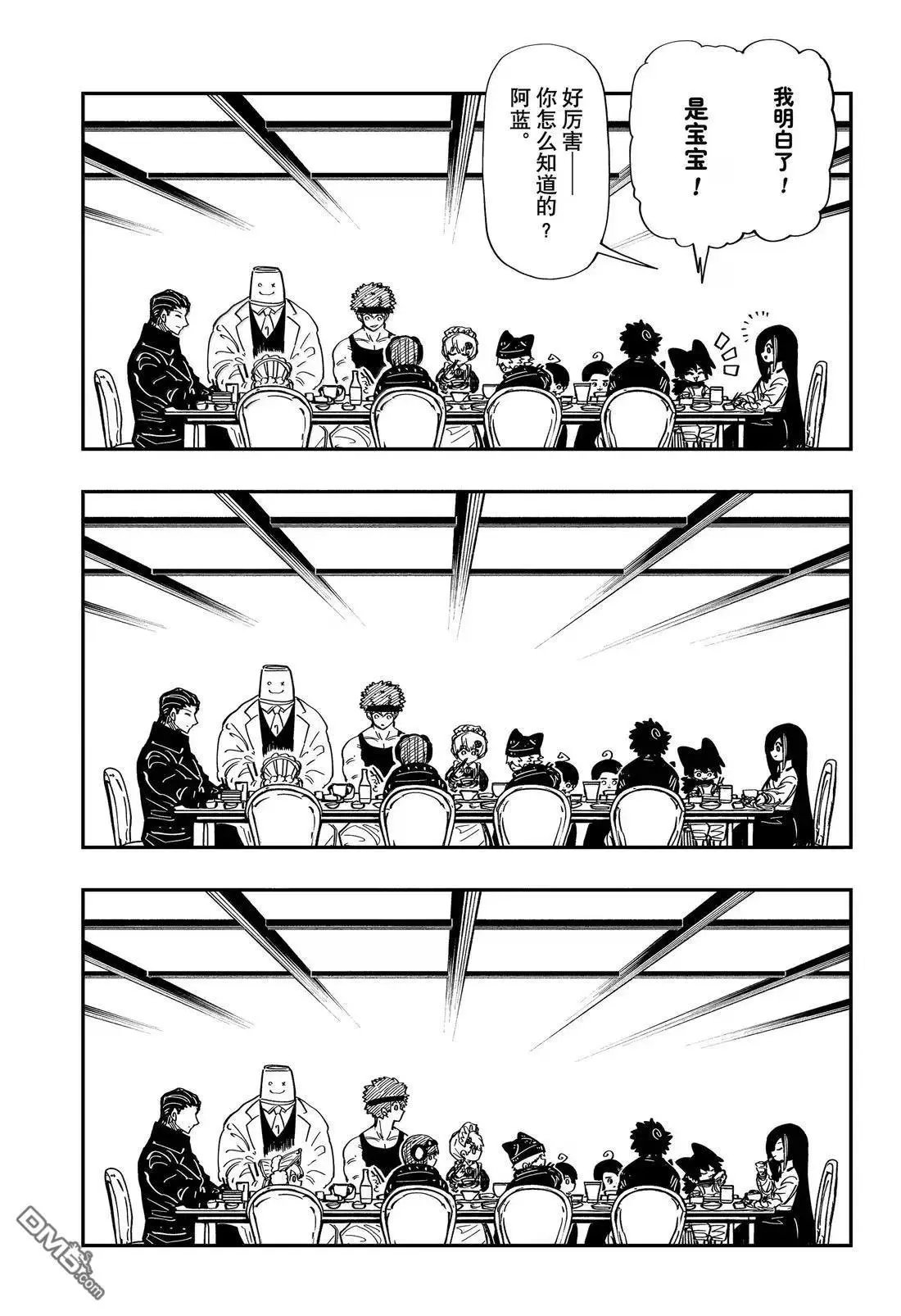 第258话 最终话
