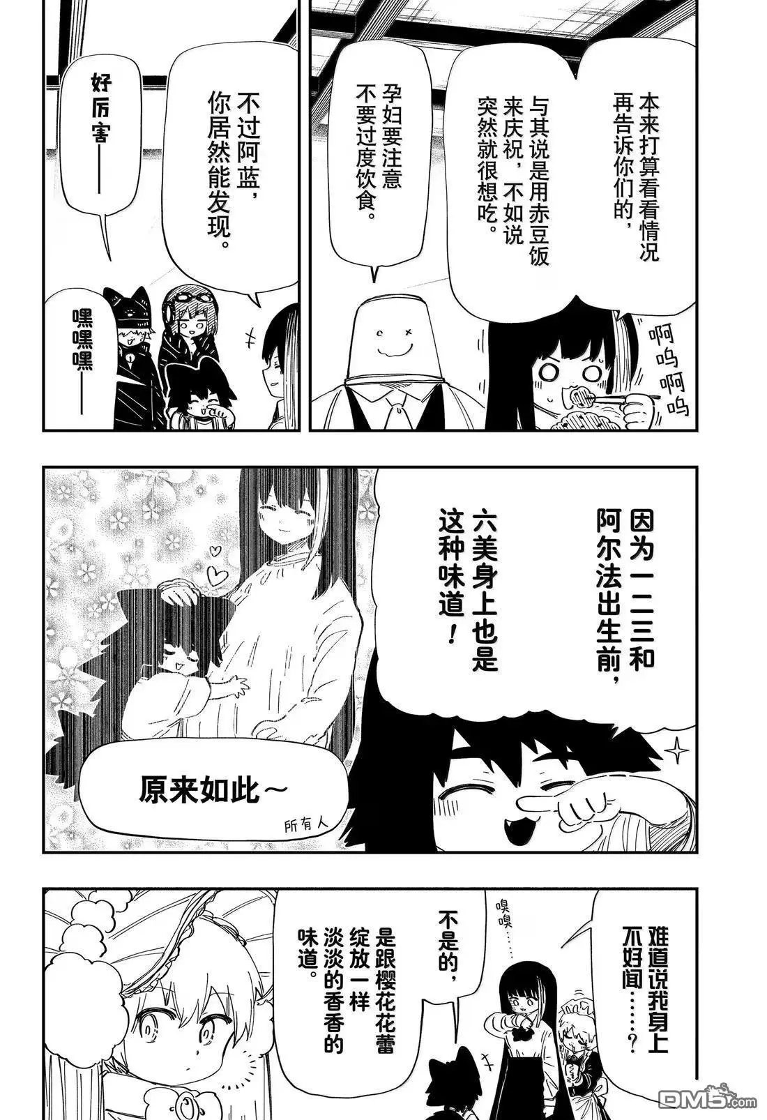 第258话 最终话