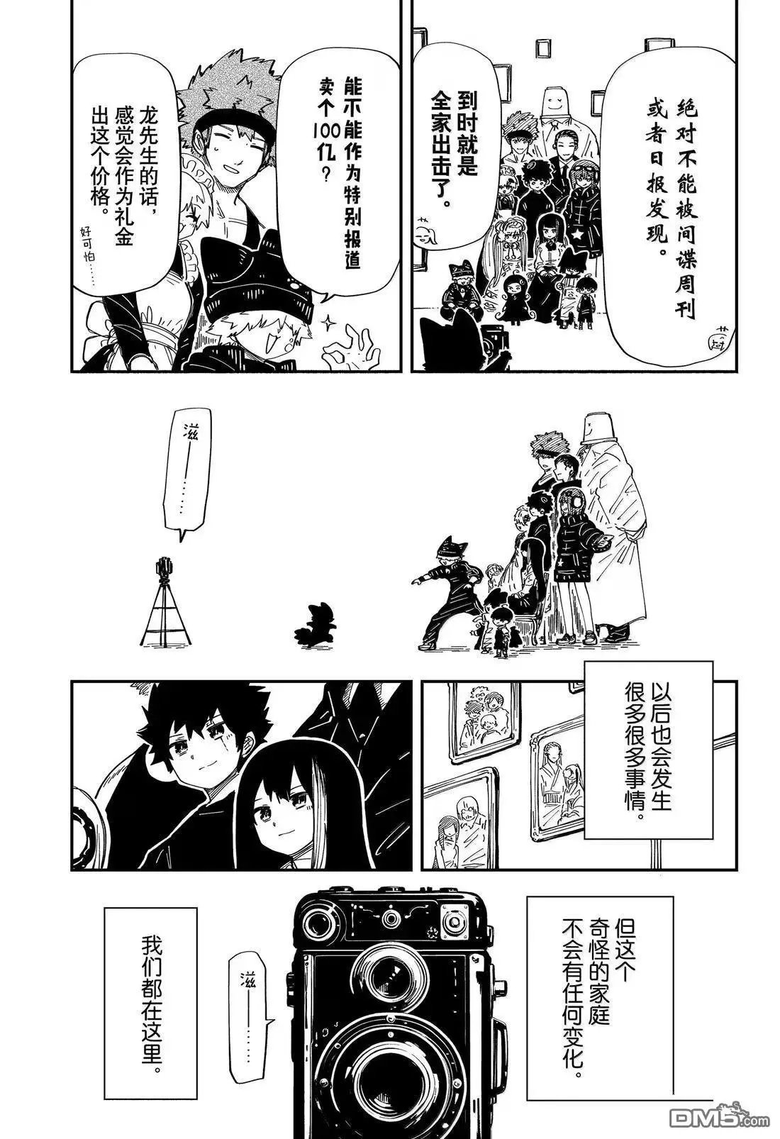 第258话 最终话