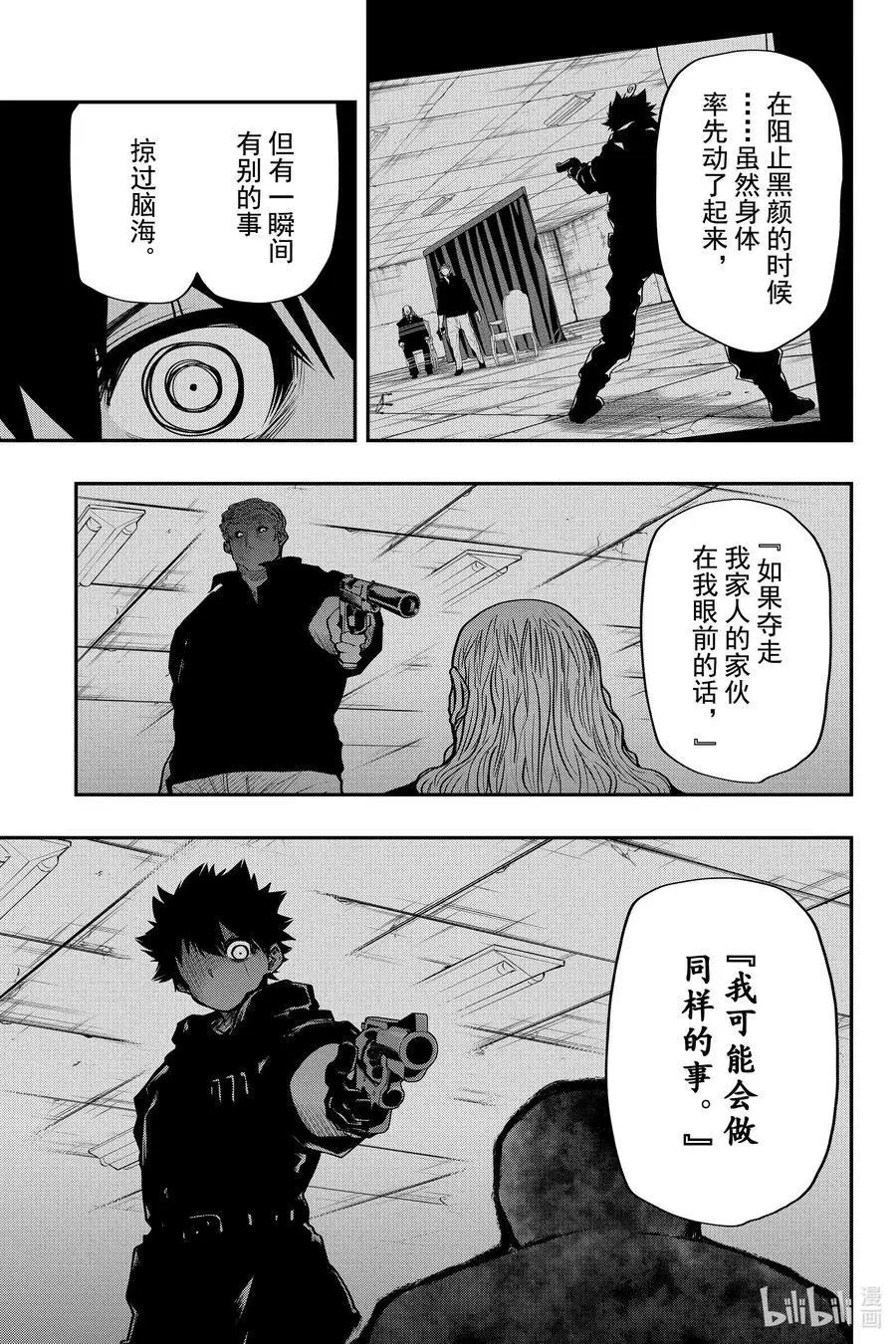 第26话 作战26.雏菊火锅