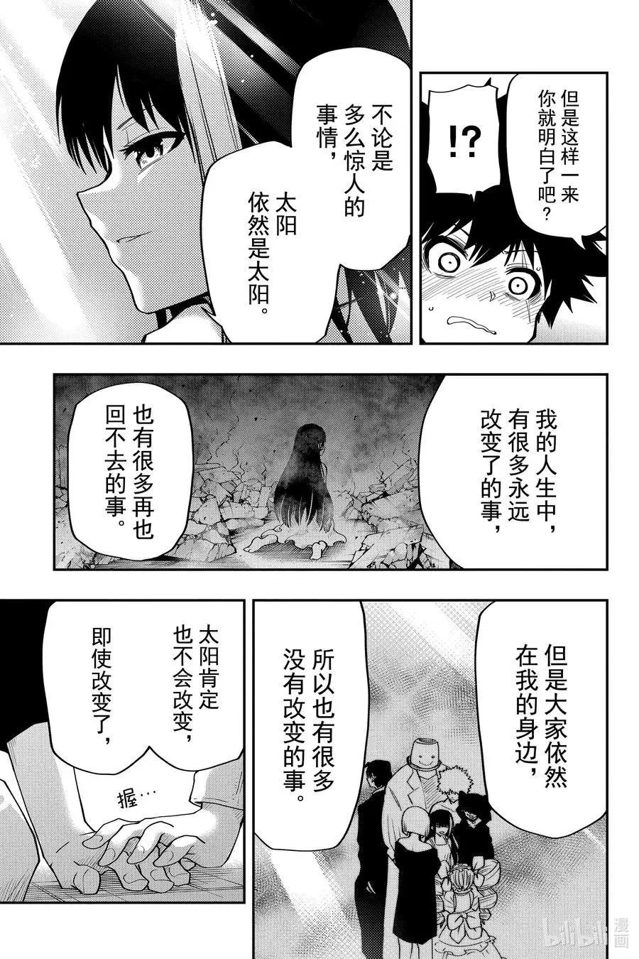 第26话 作战26.雏菊火锅