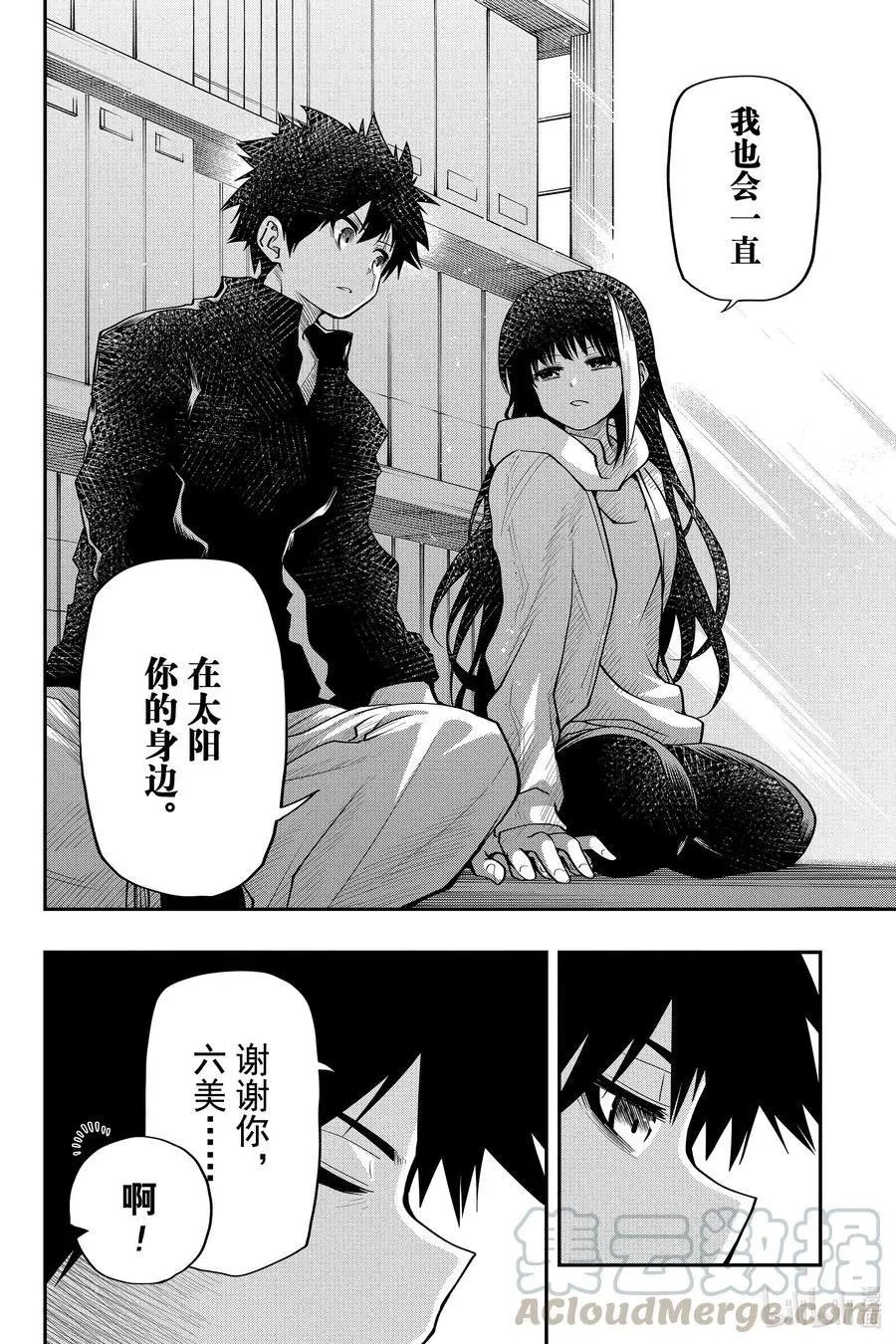 第26话 作战26.雏菊火锅