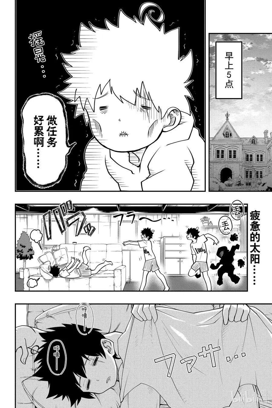 第28话 作战28.出轨