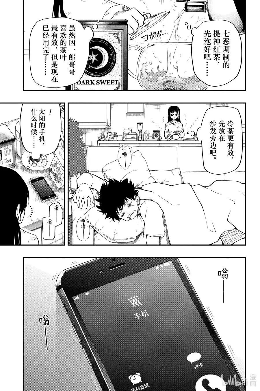 第28话 作战28.出轨