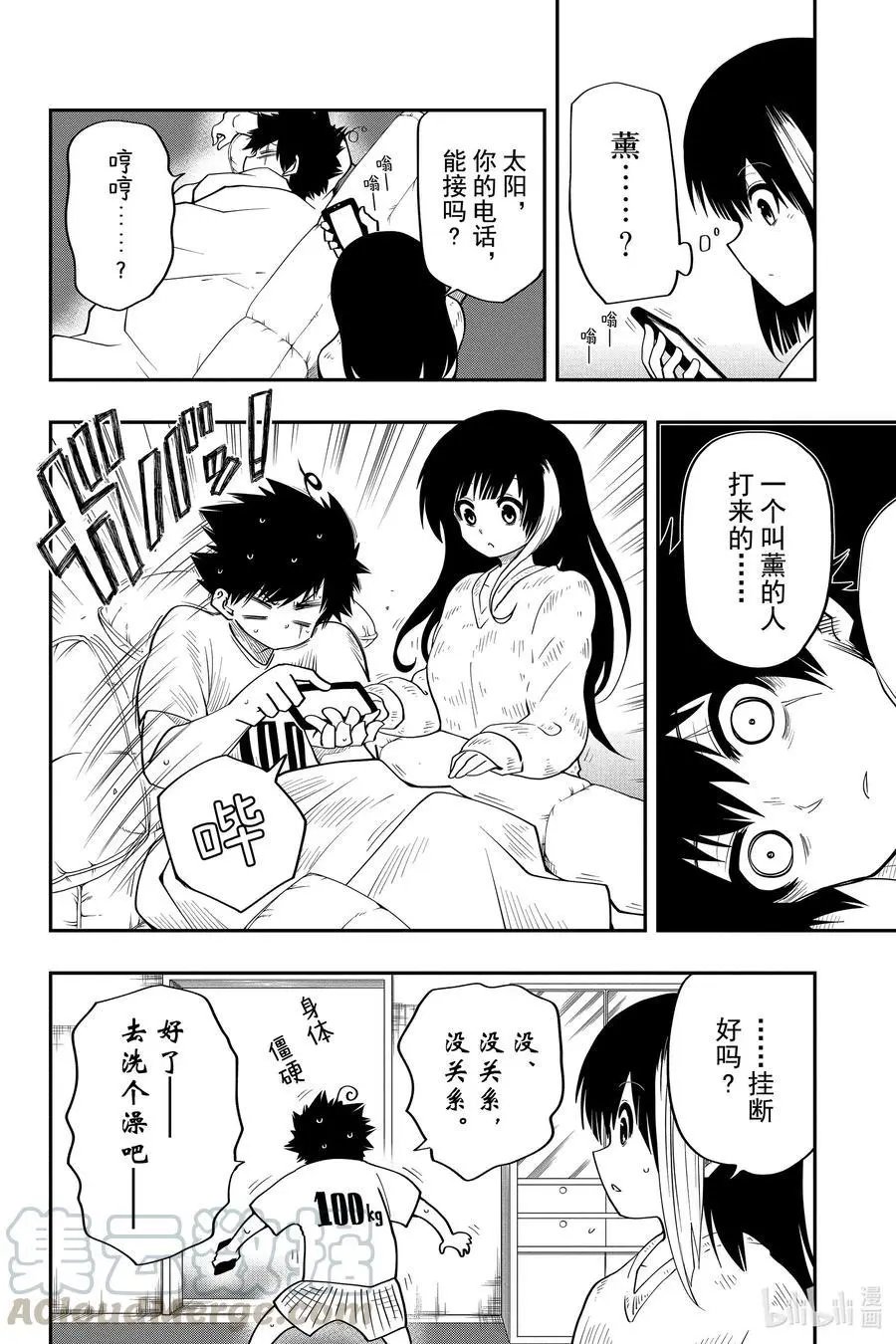 第28话 作战28.出轨
