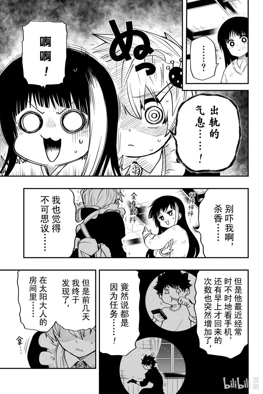 第28话 作战28.出轨