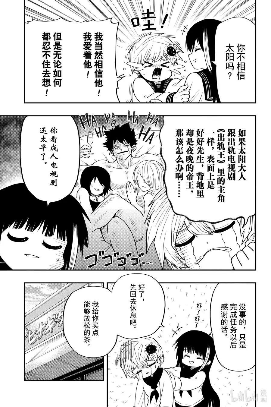 第28话 作战28.出轨