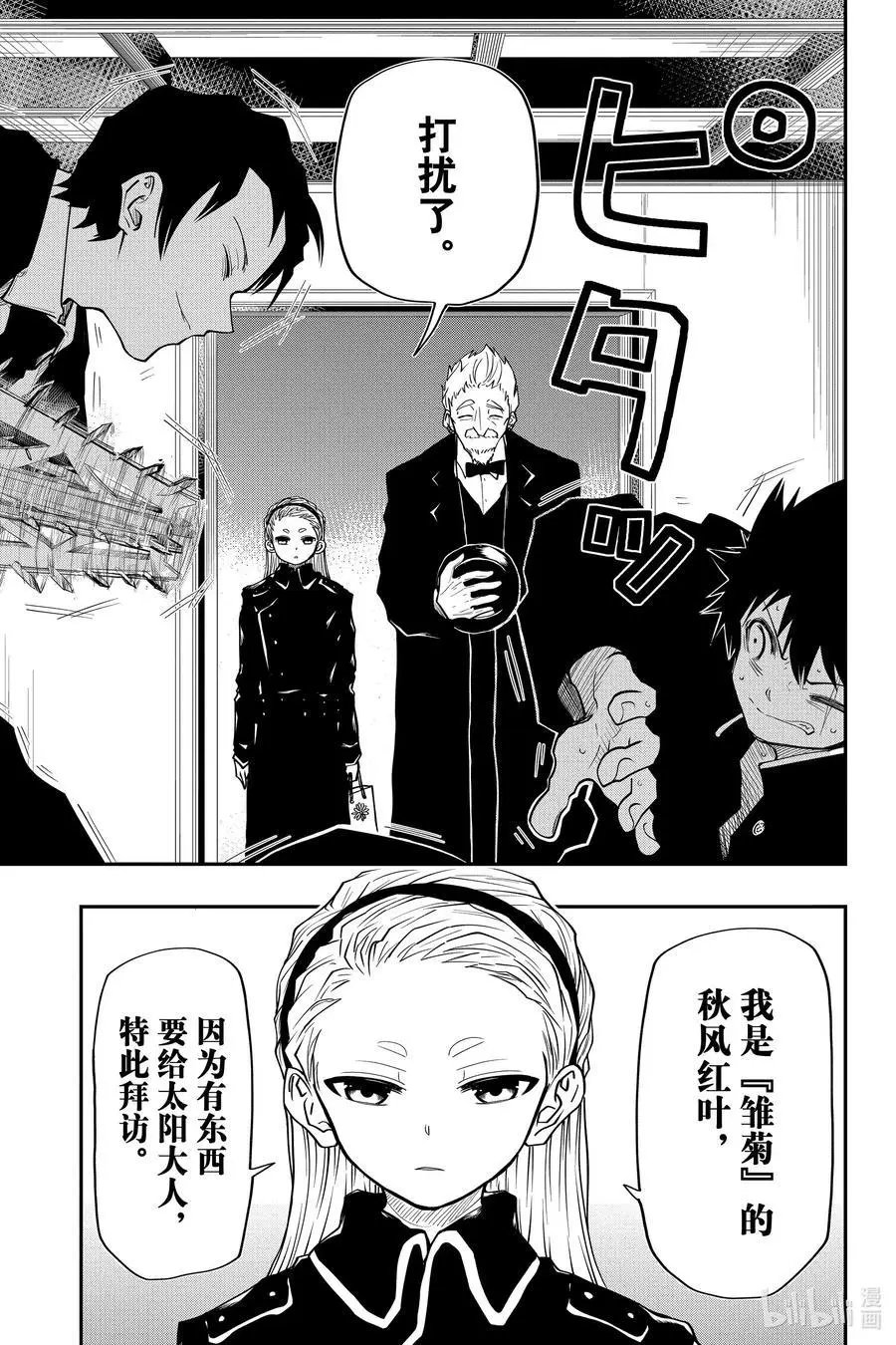 第28话 作战28.出轨