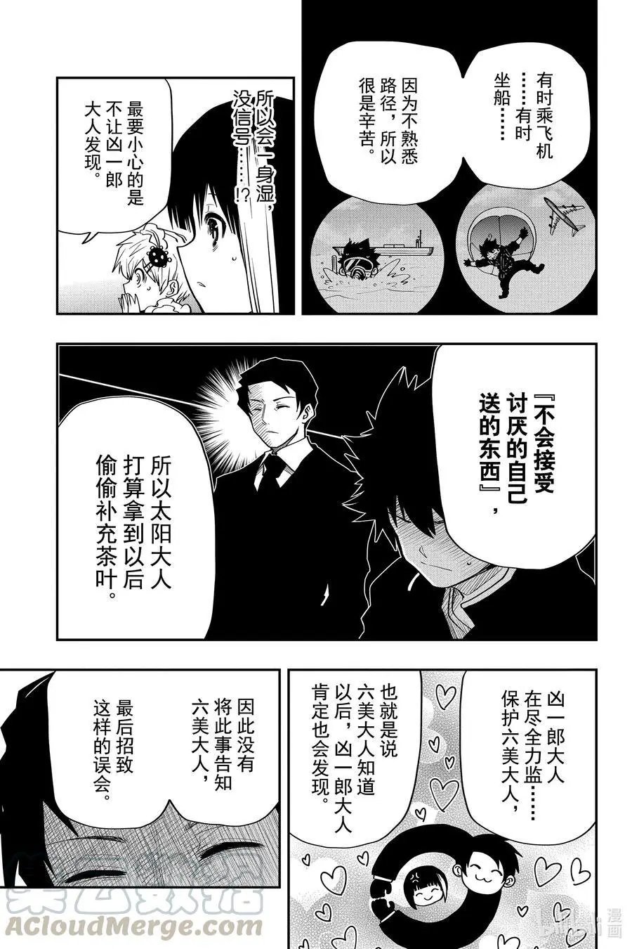 第28话 作战28.出轨