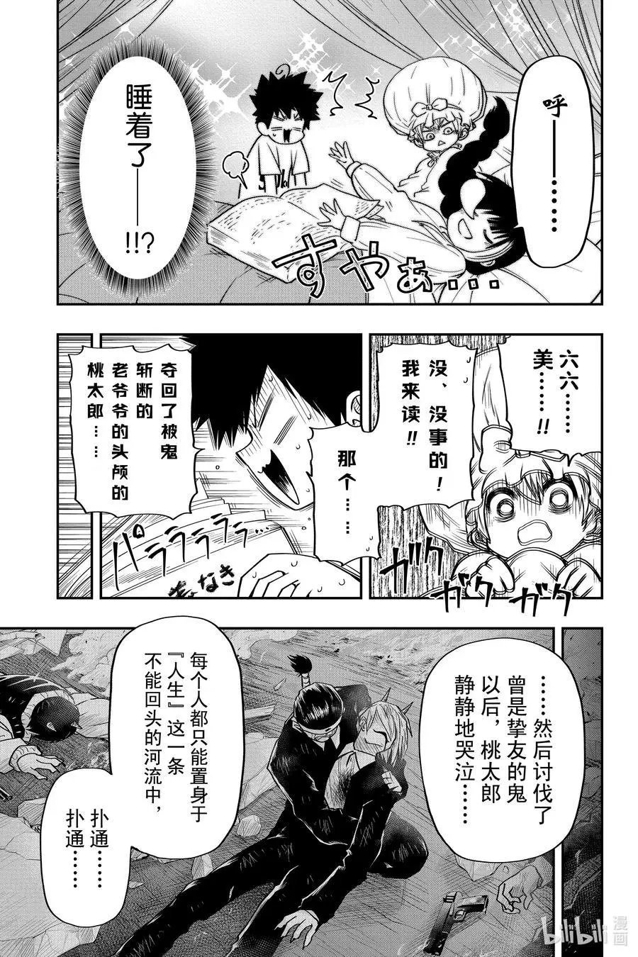 第29话 作战29.夜樱家的鬼故事