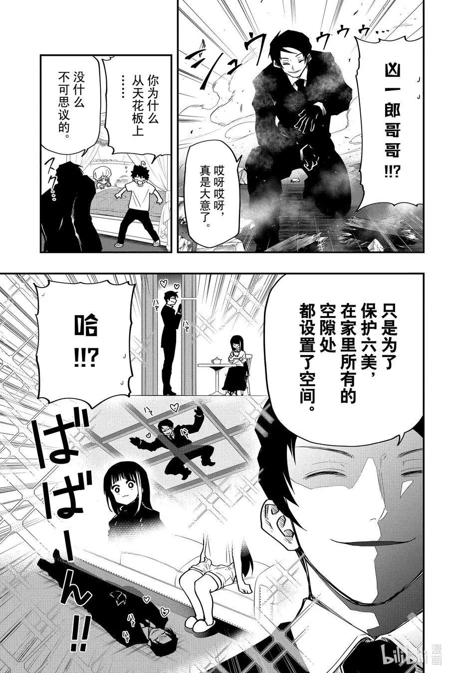 第29话 作战29.夜樱家的鬼故事