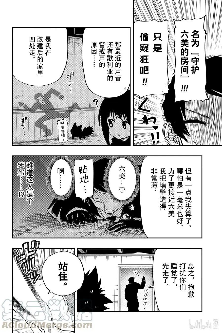 第29话 作战29.夜樱家的鬼故事