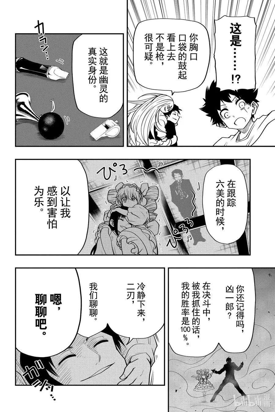 第29话 作战29.夜樱家的鬼故事