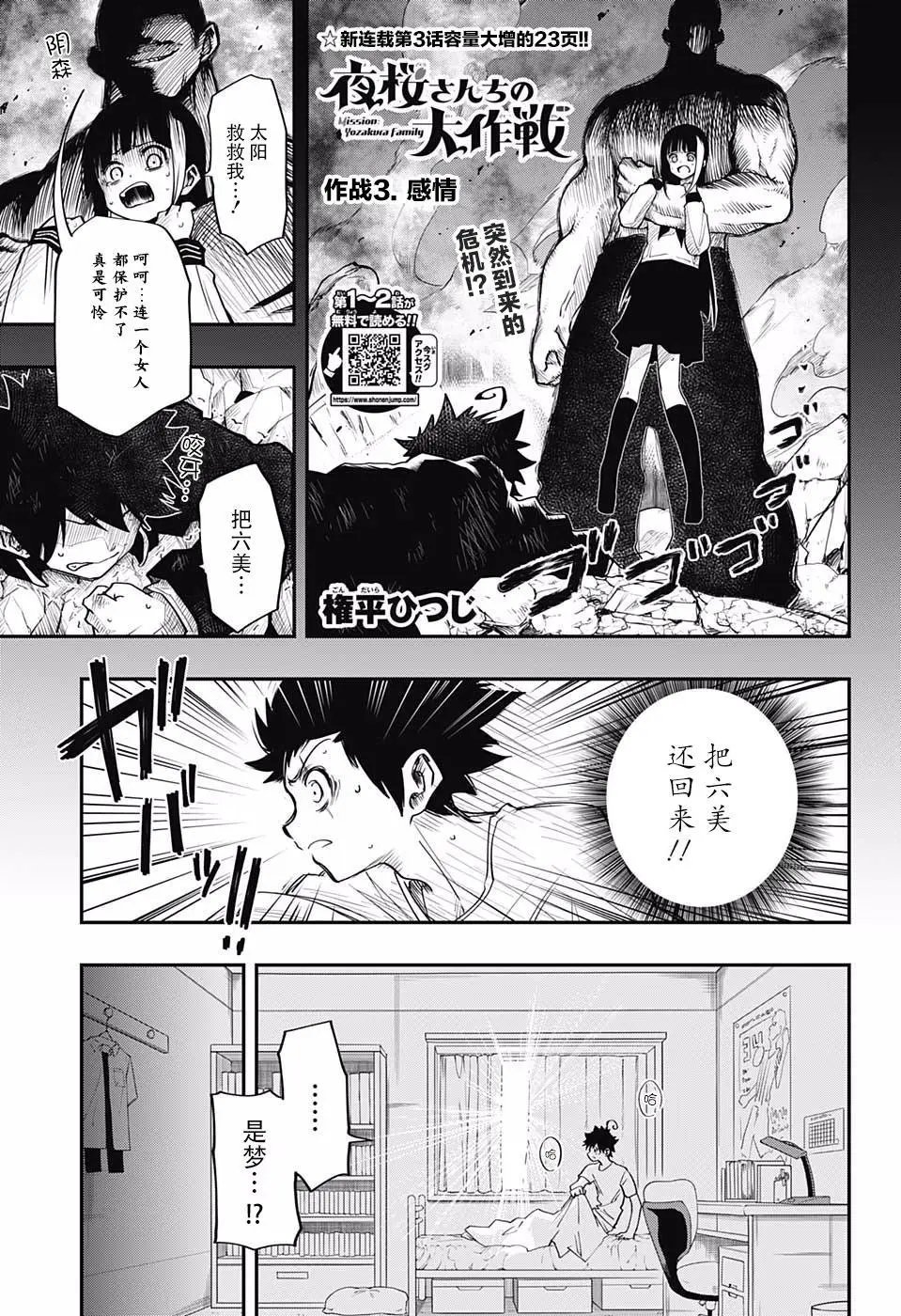 第03话