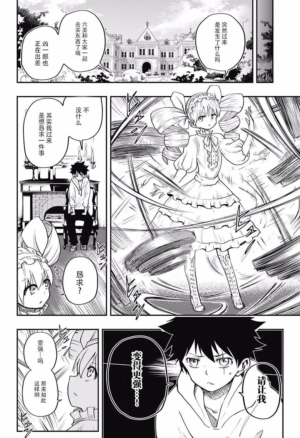 第03话