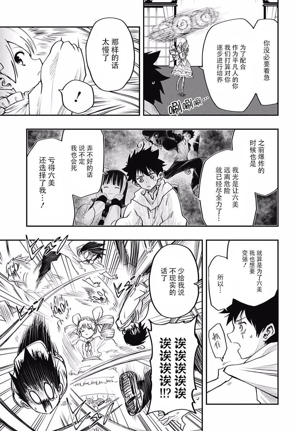 第03话