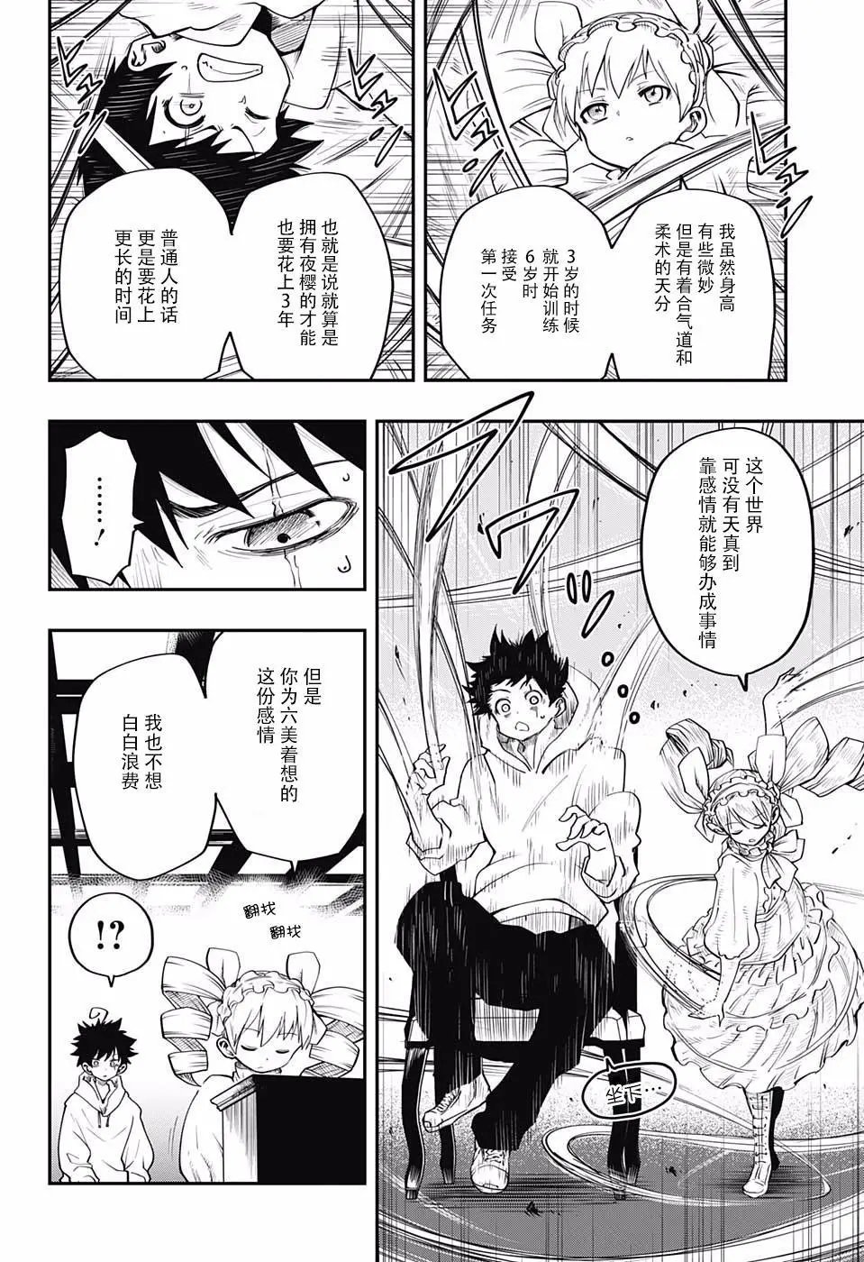 第03话