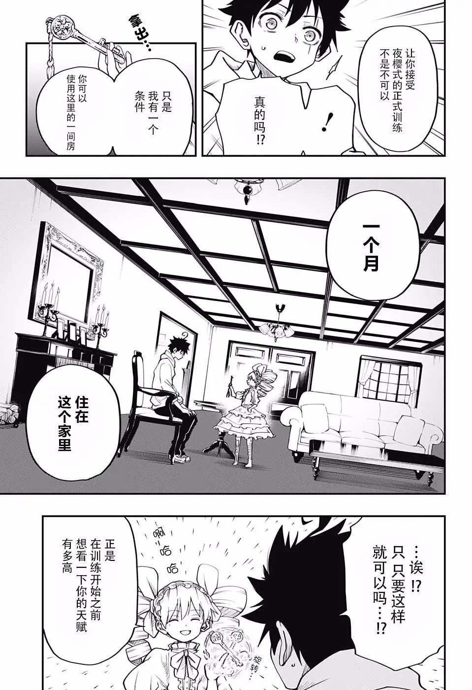 第03话