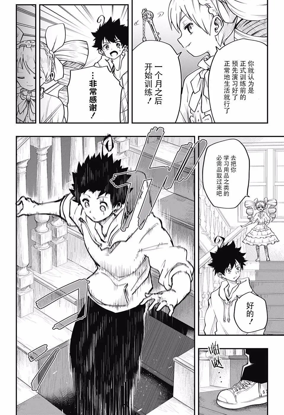 第03话