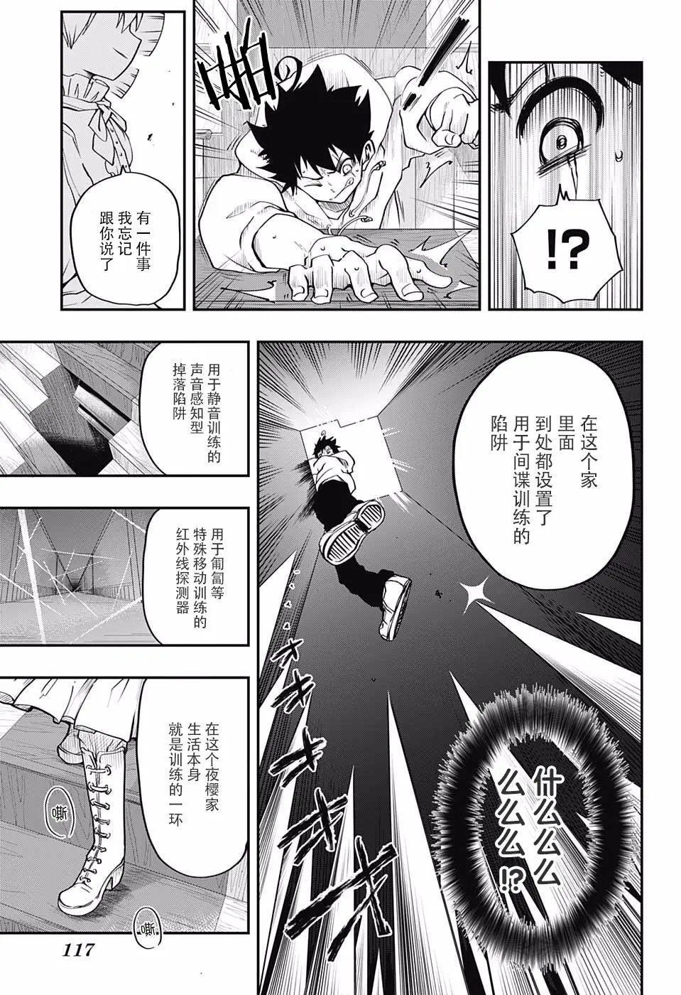 第03话
