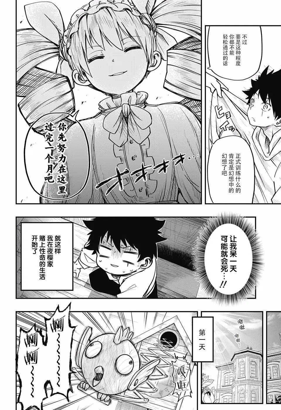 第03话