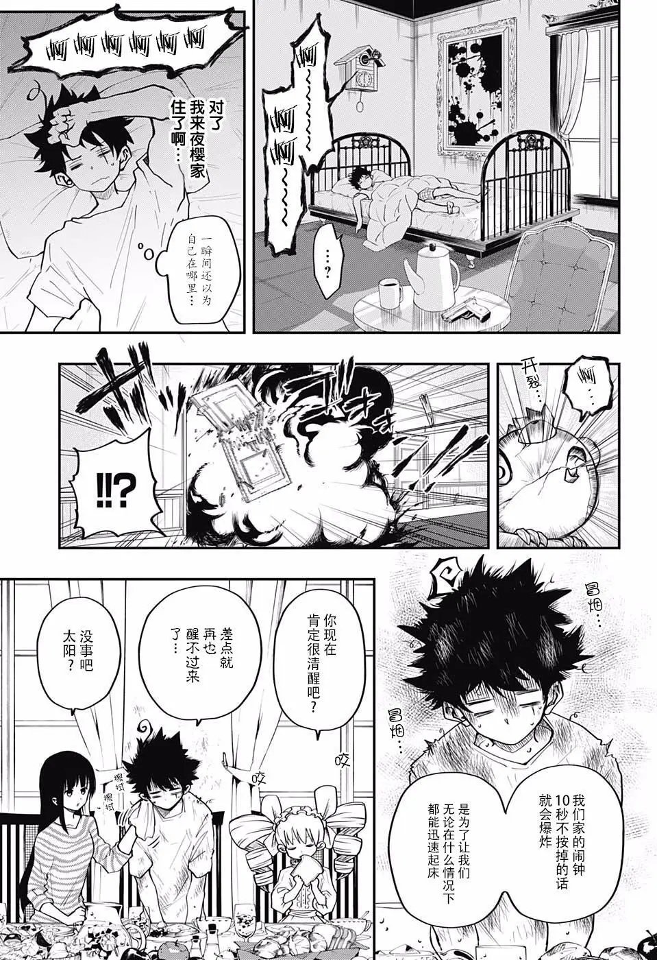 第03话