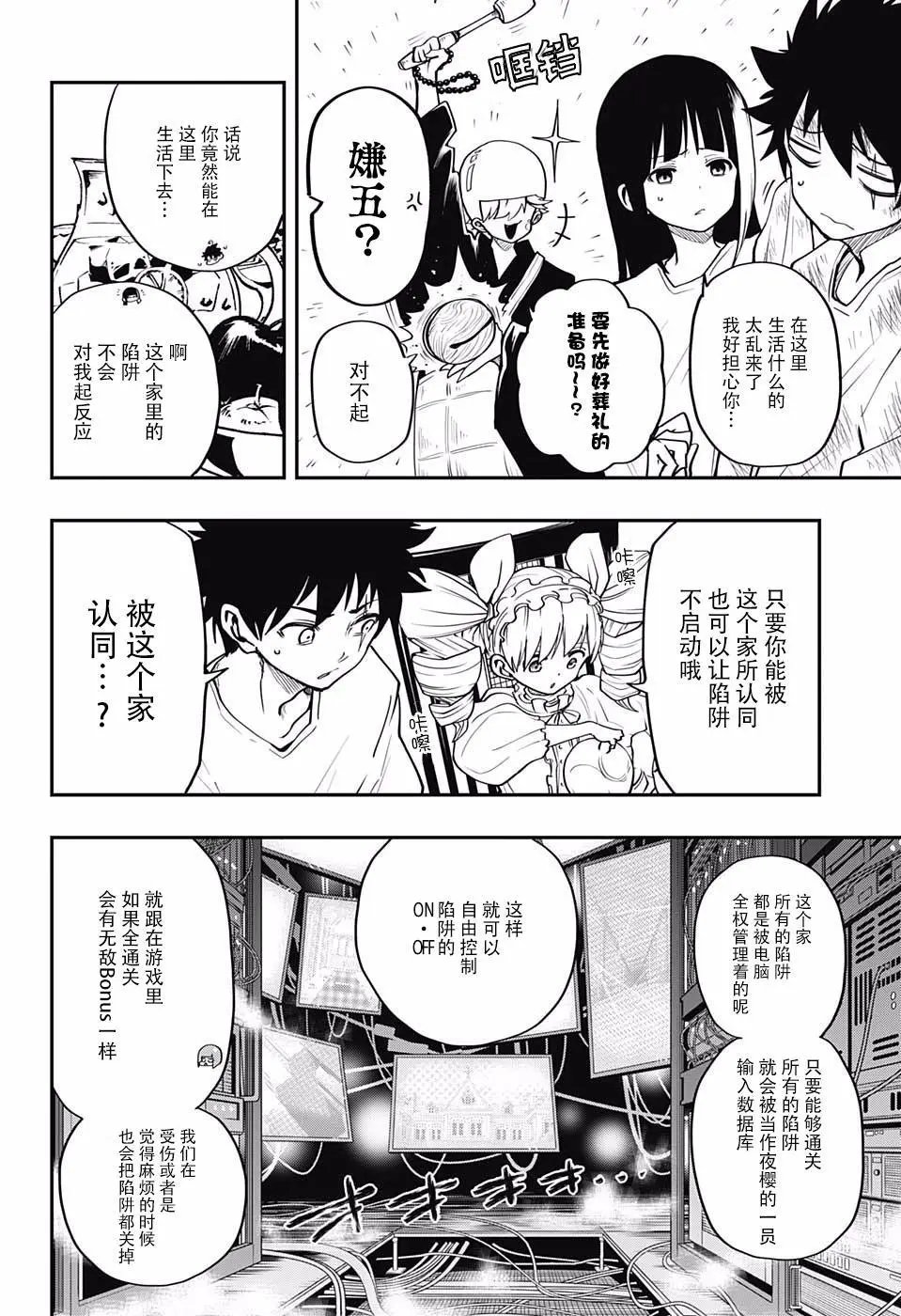 第03话